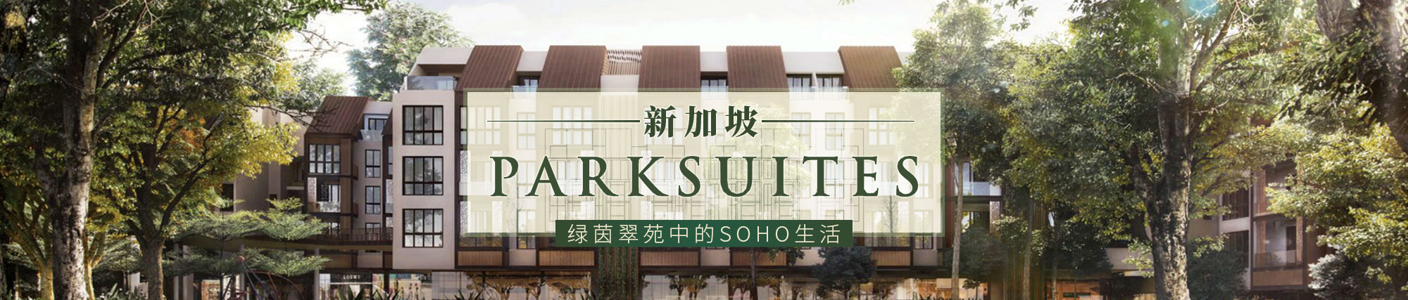 �¼����h(yu��n)�|���F(tu��n)PARKSUITES��Ԣ
